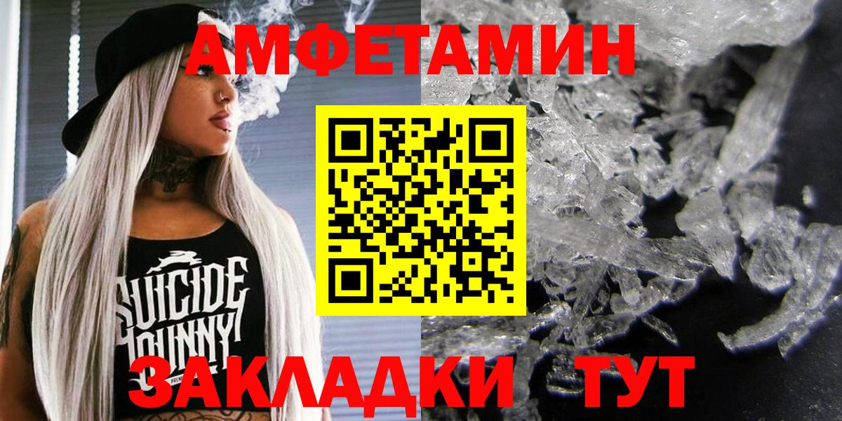 Amphetamine  Вход с VPN  Амфетамин  Амфетамин Premium  Аксай 