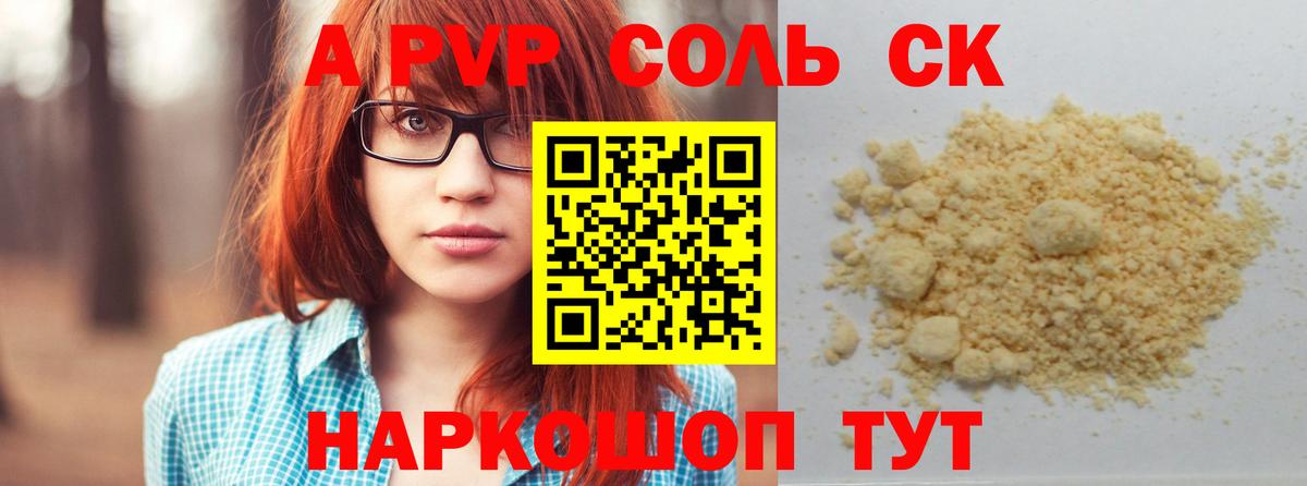 Аксай  А ПВП VHQ  Alpha-PVP СК КРИС  APVP крисы CK  APVP  Вход с VPN 