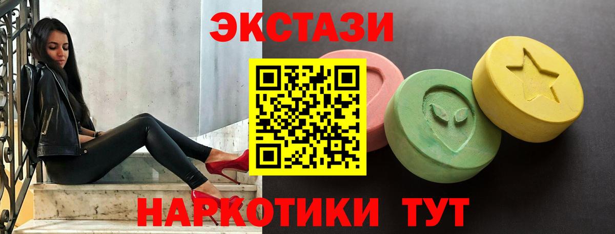 Ecstasy 99%  Вход с VPN  Аксай  Экстази DUBAI 