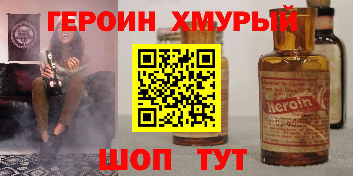 ГЕРОИН белый  ГЕРОИН  Аксай  Вход с VPN 