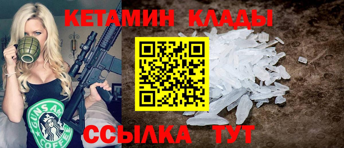 Аксай  Кетамин ketamine  Кетамин ketamine  Вход с VPN 