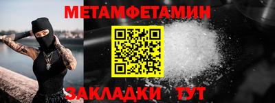 метамфетамин Малоярославец