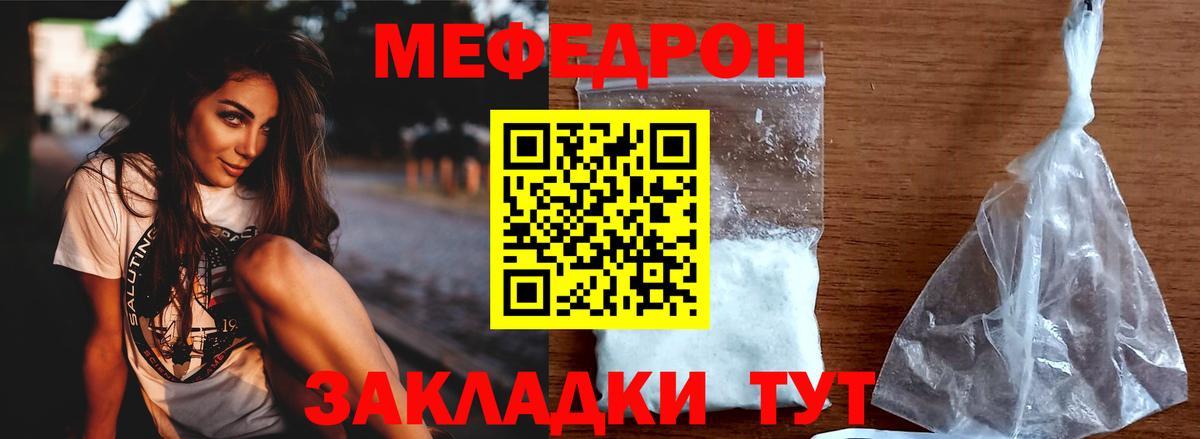 Меф мяу мяу кристаллы Аксай