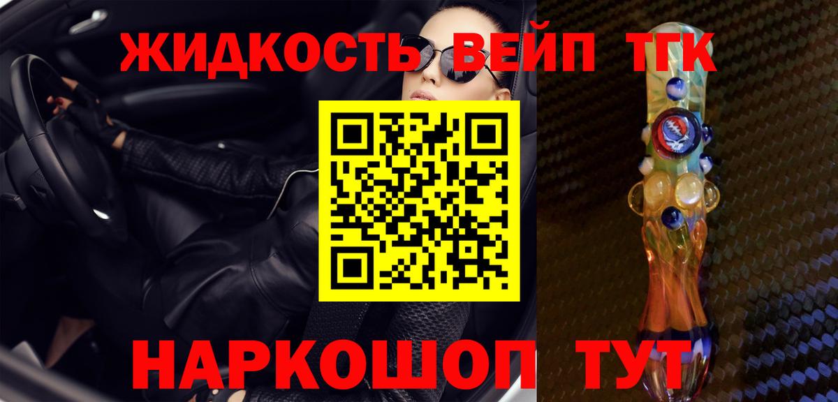 Дистиллят ТГК жижа Аксай